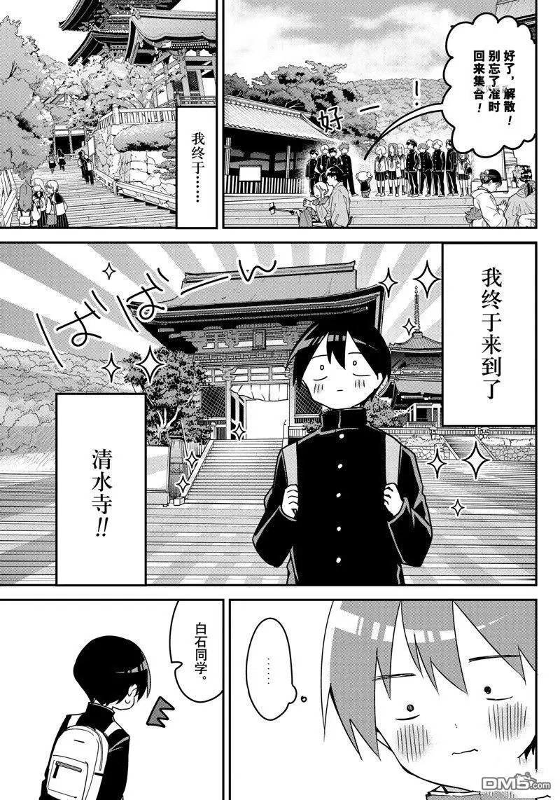 第138话 试看版