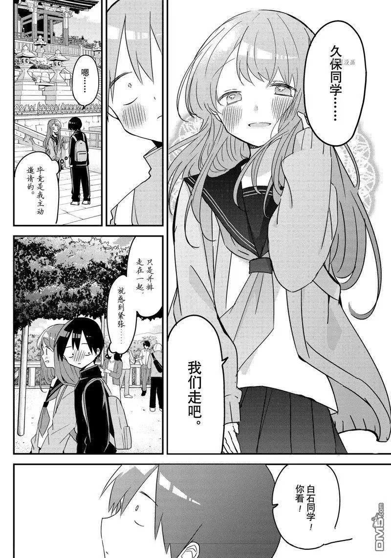 第138话 试看版