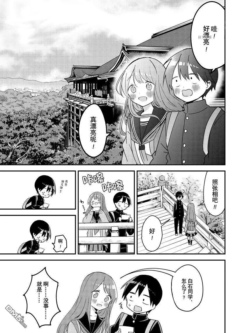 第138话 试看版