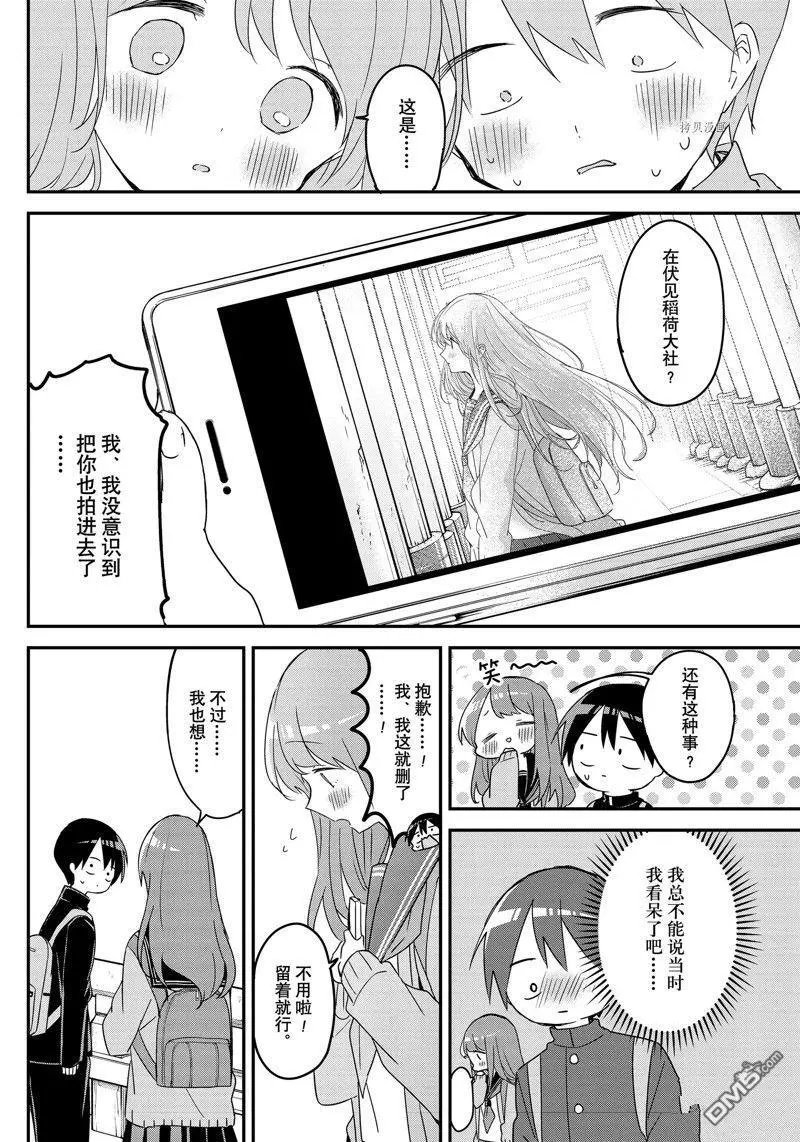 第138话 试看版