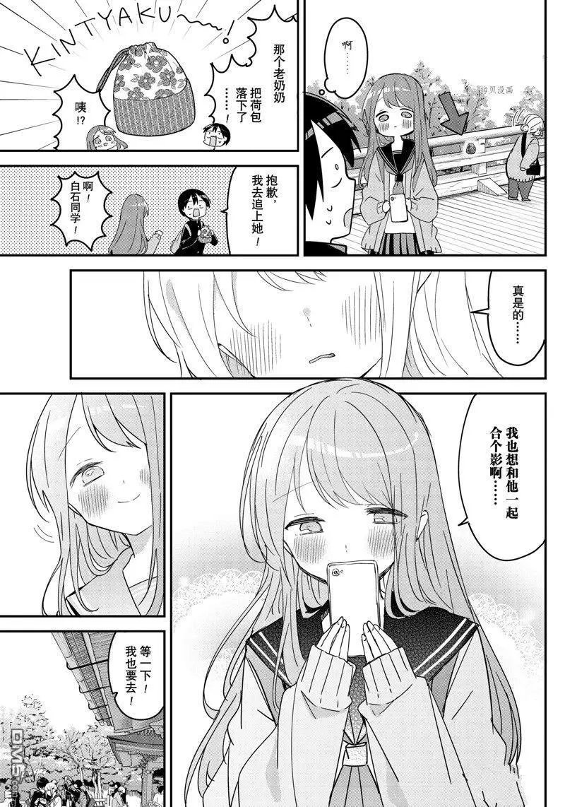 第138话 试看版