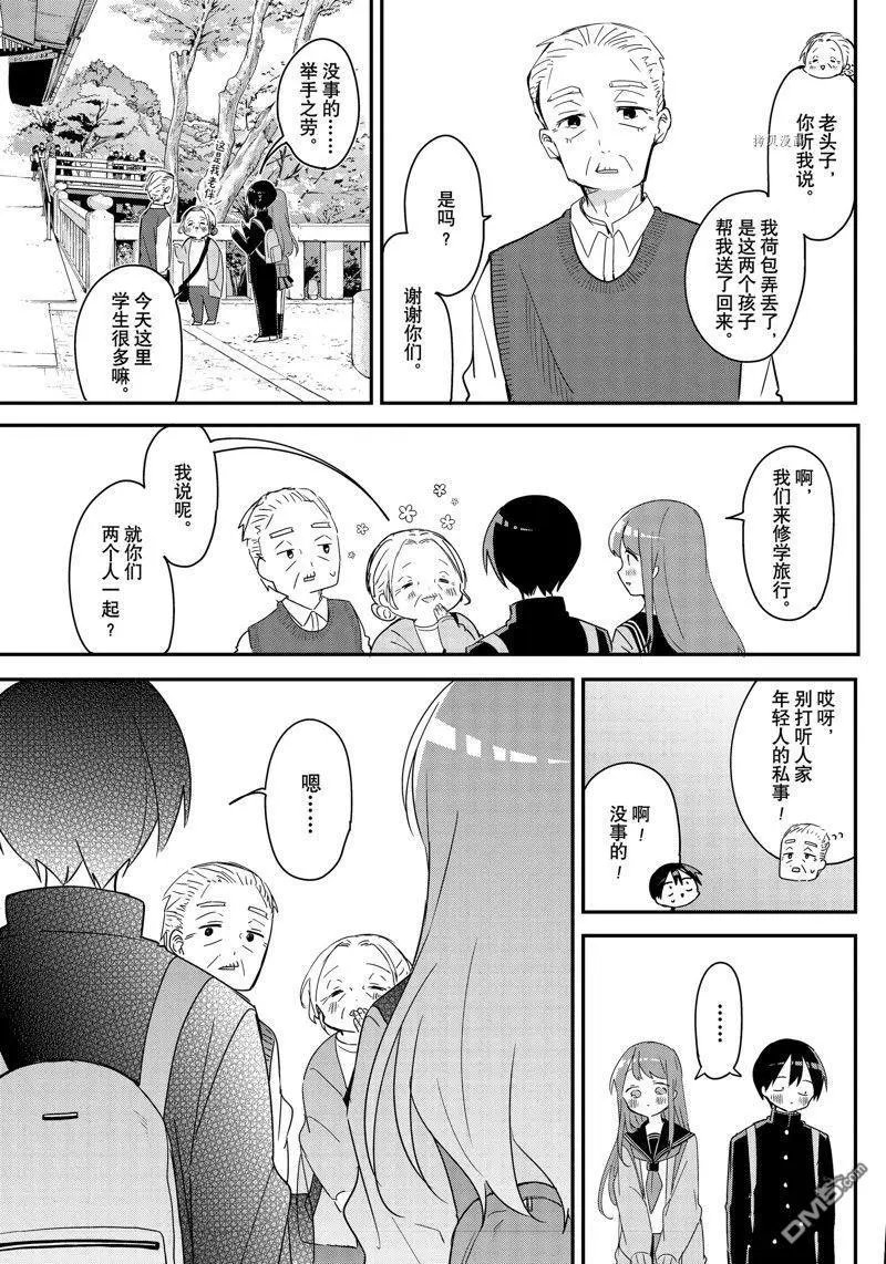 第138话 试看版