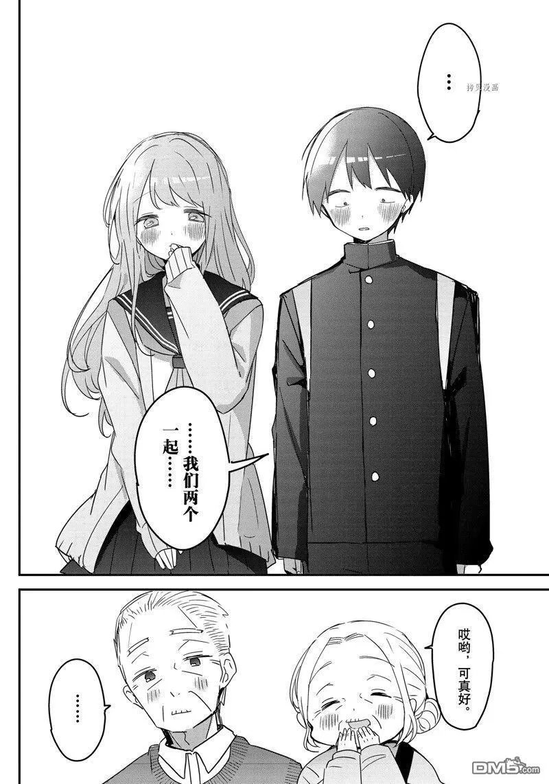 第138话 试看版