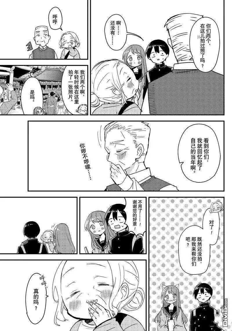 第138话 试看版