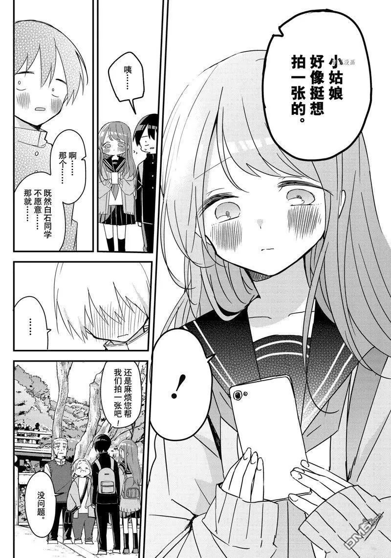 第138话 试看版