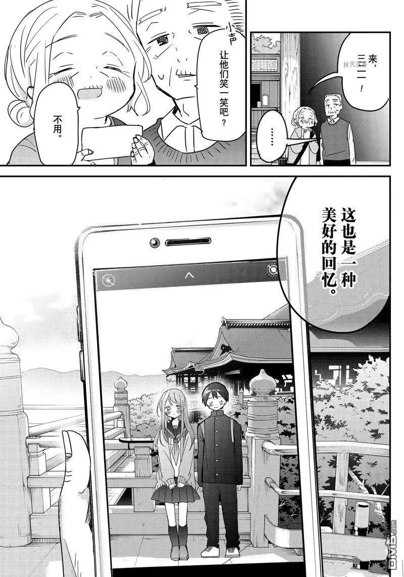 第138话 试看版