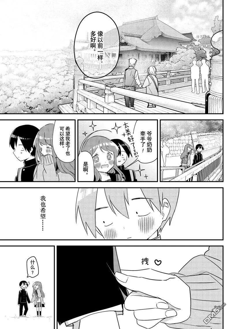 第138话 试看版