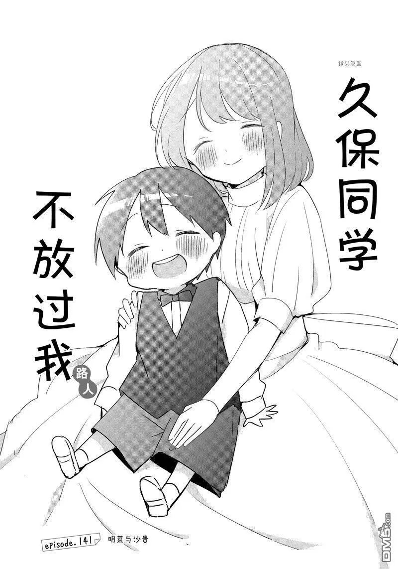第141话 试看版