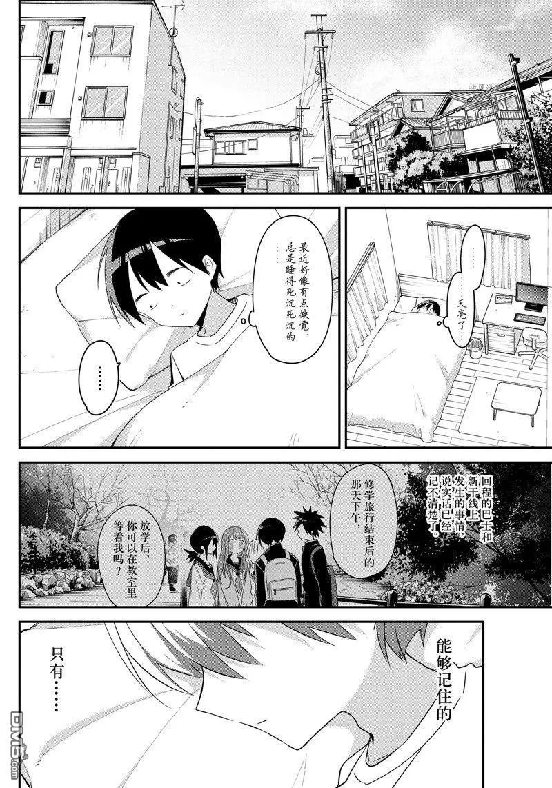 第141话 试看版
