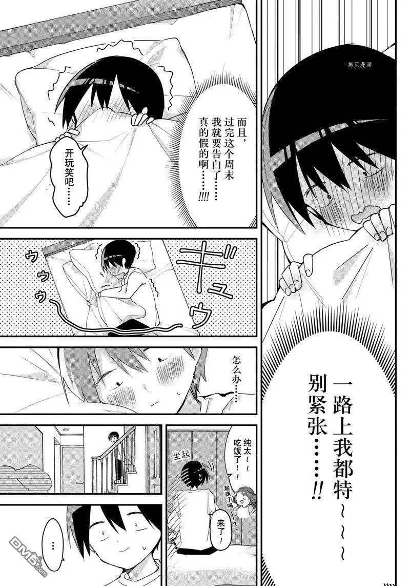 第141话 试看版