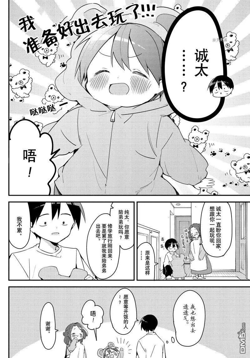 第141话 试看版