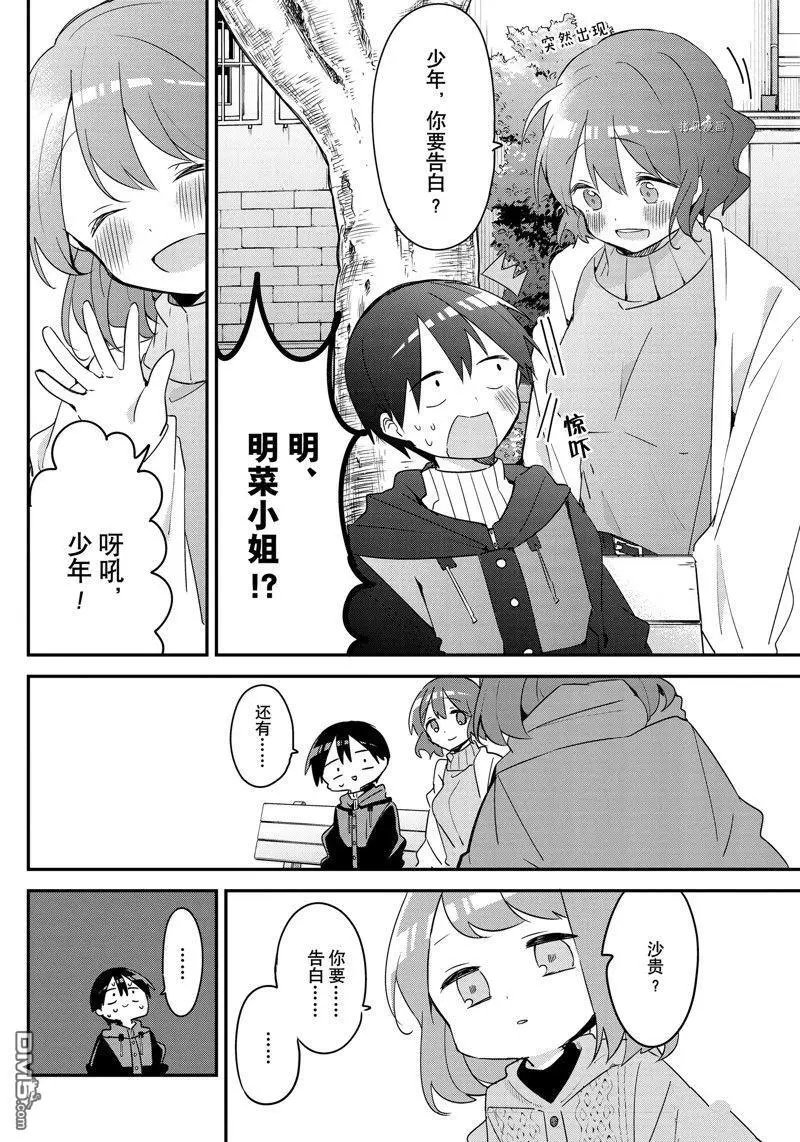 第141话 试看版