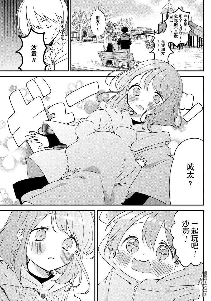 第141话 试看版