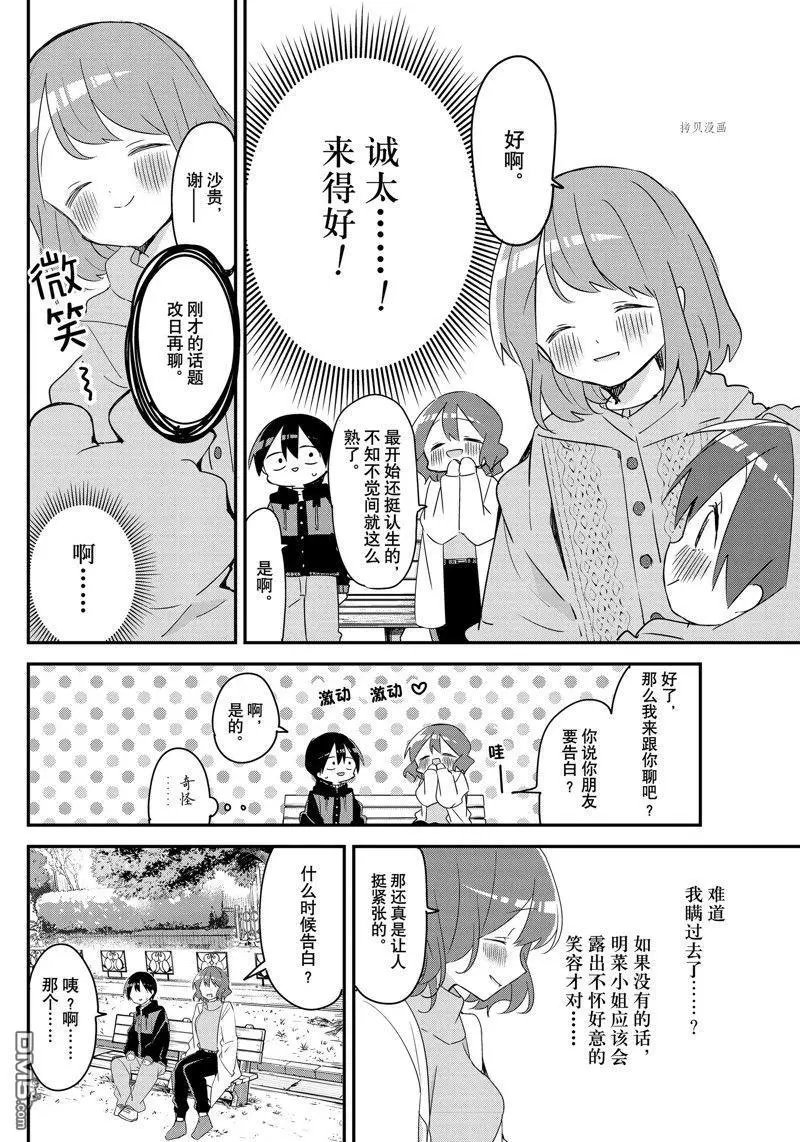 第141话 试看版