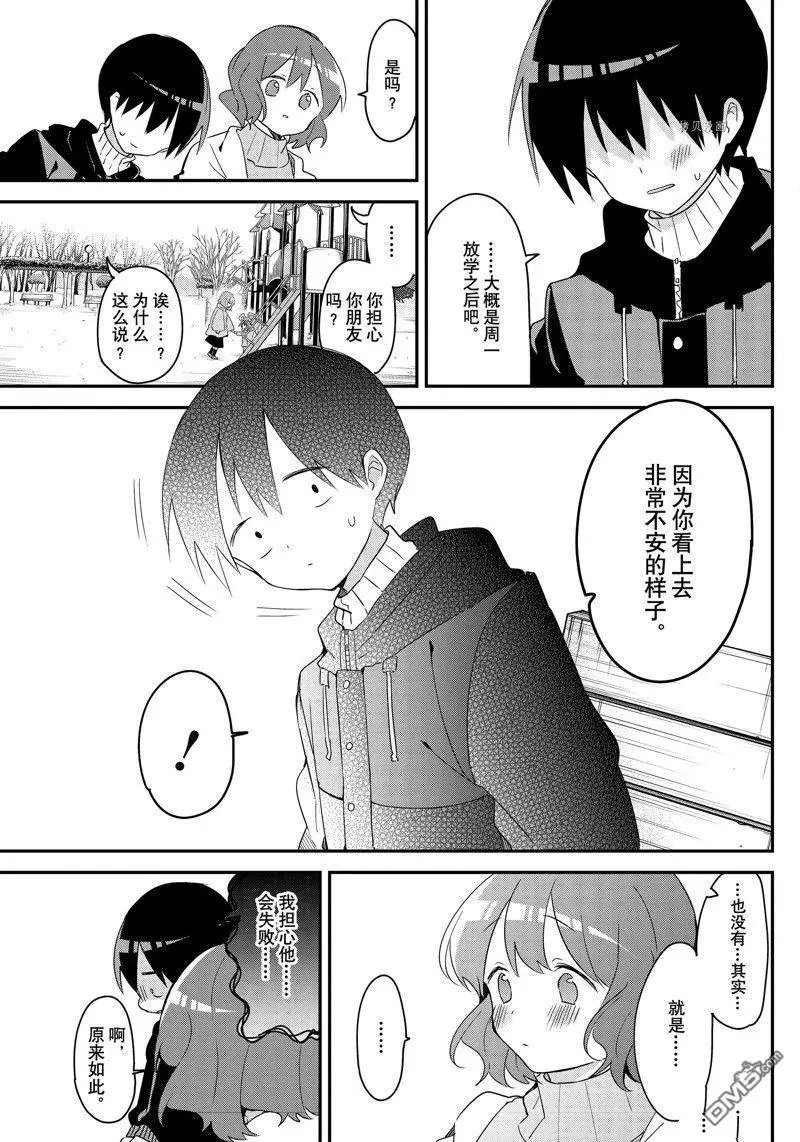 第141话 试看版