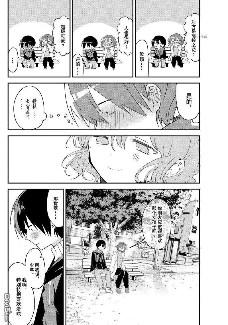 第141话 试看版