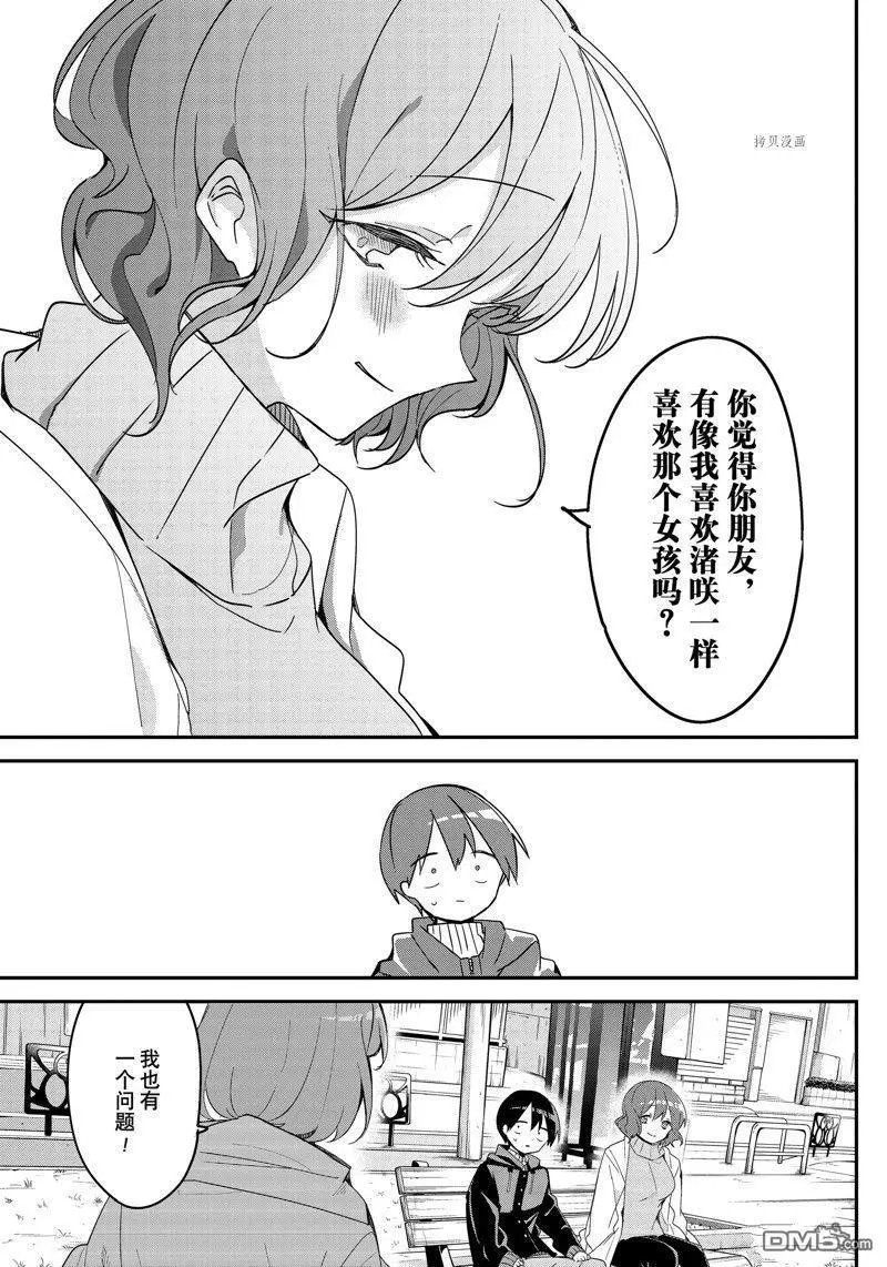 第141话 试看版