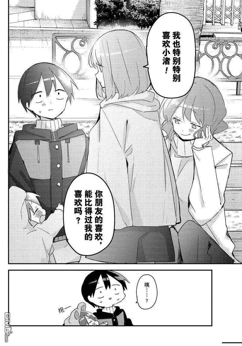 第141话 试看版
