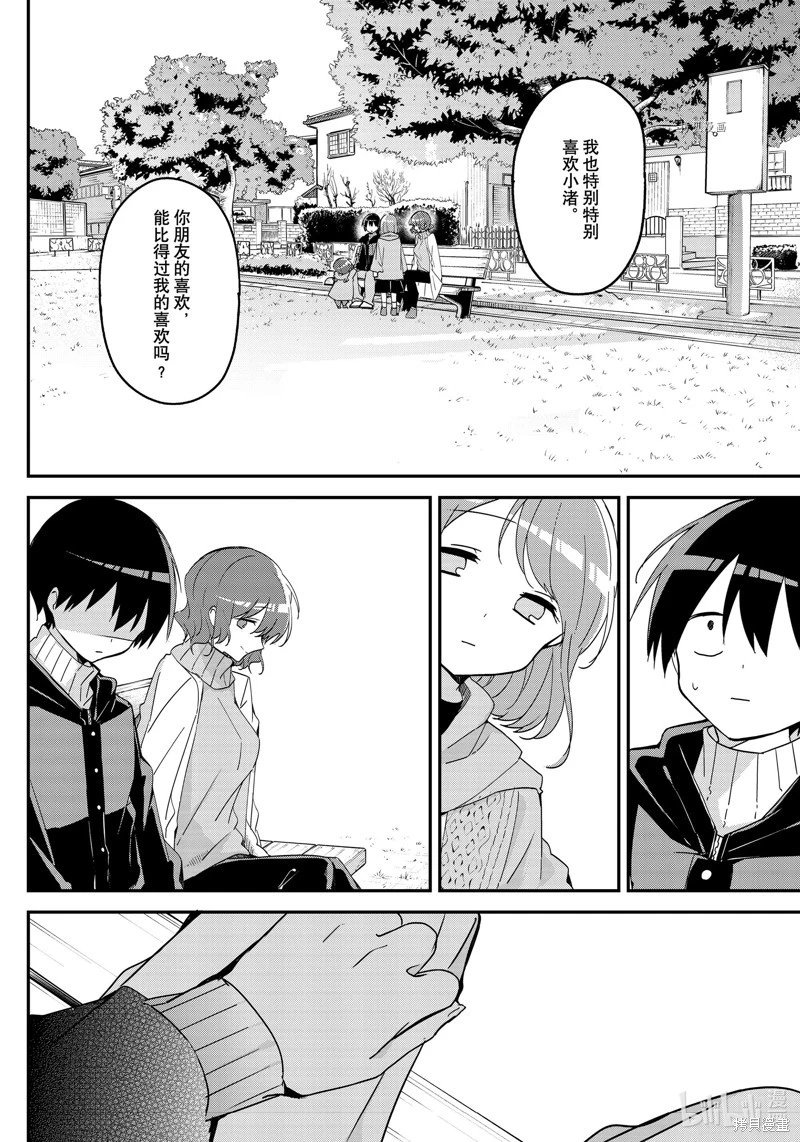 第142话
