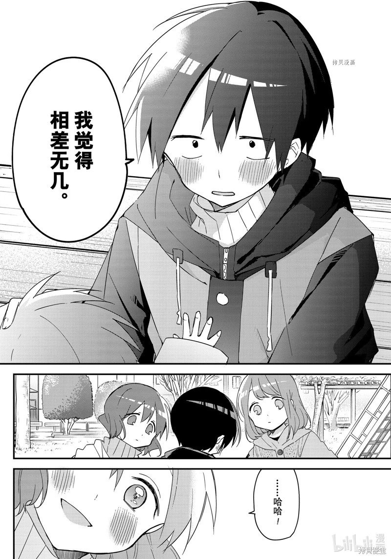 第142话