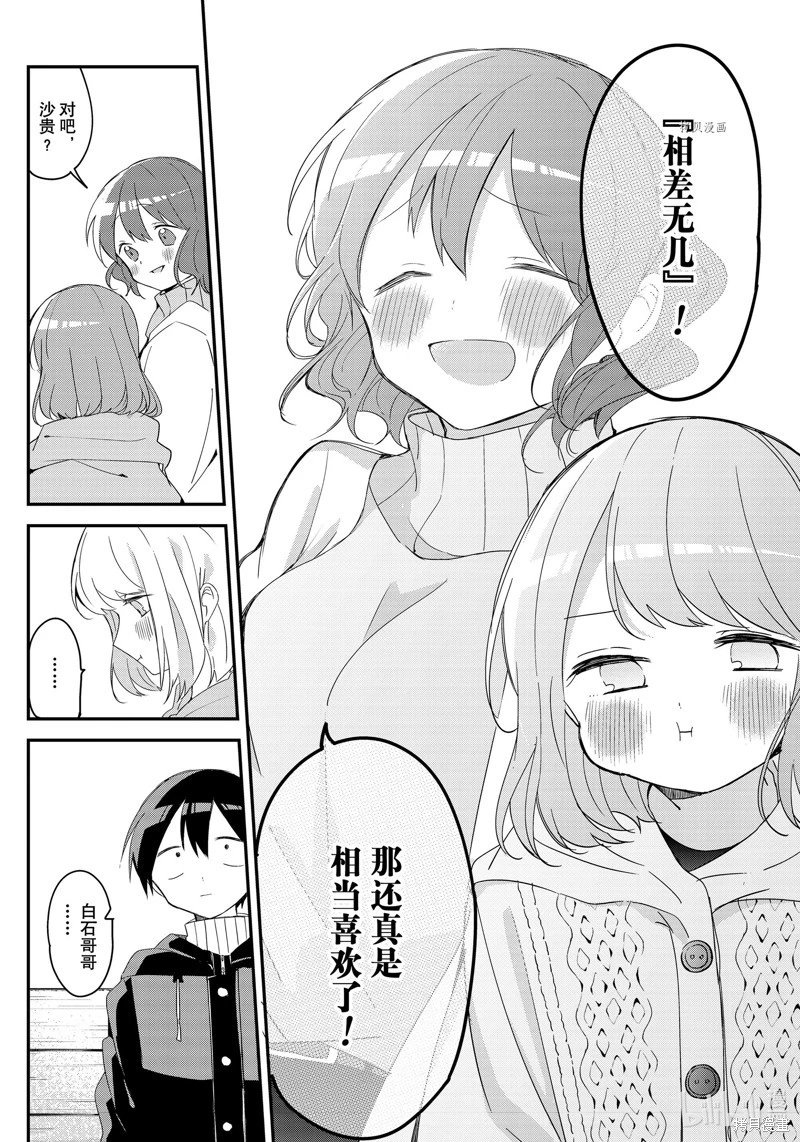 第142话