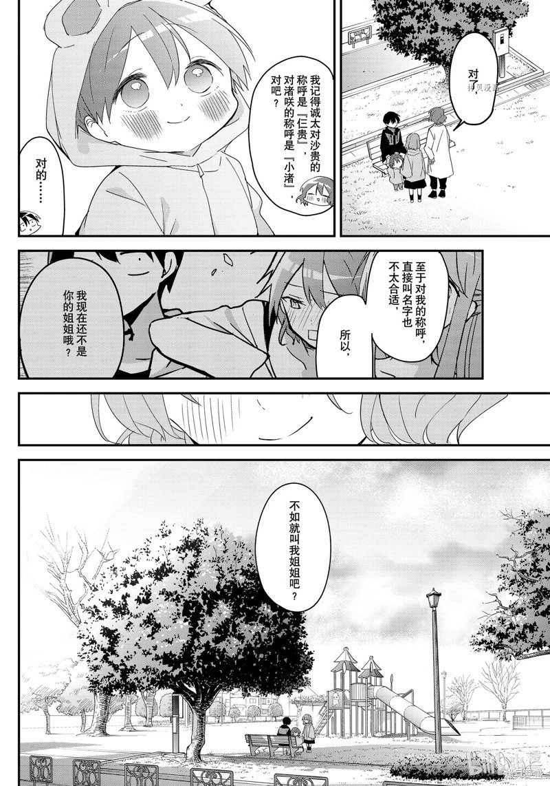 第142话
