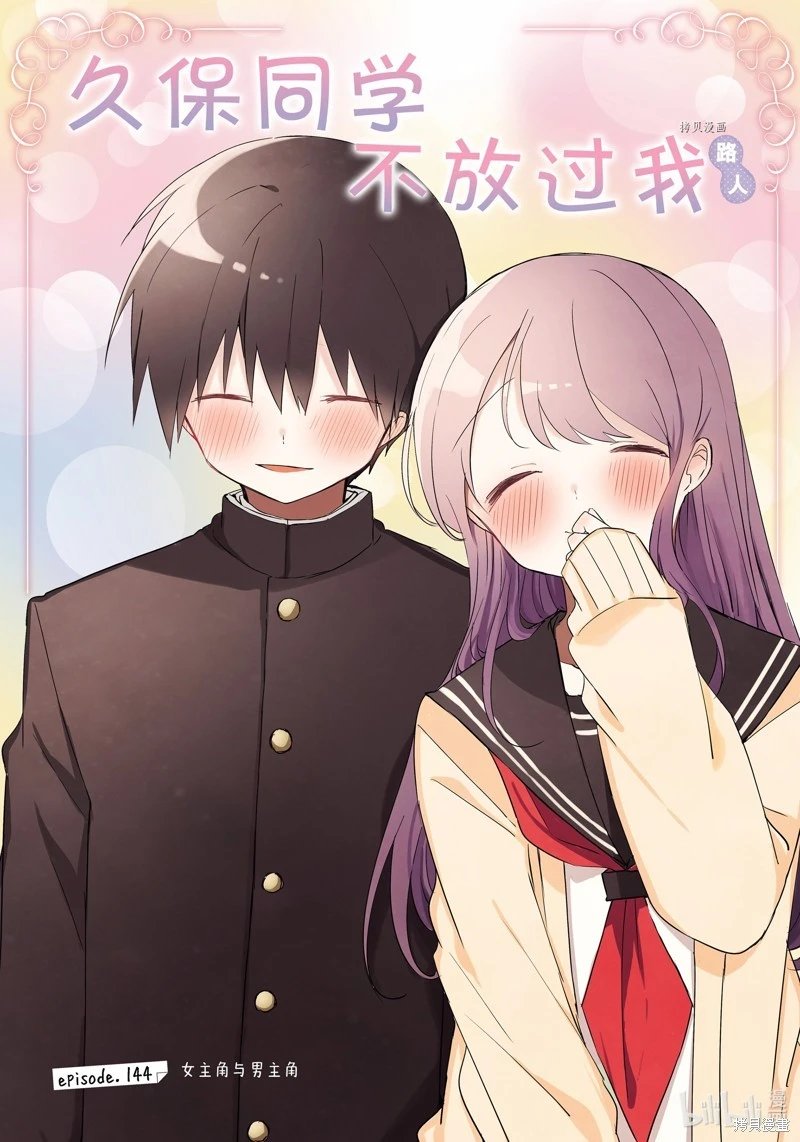 第144话
