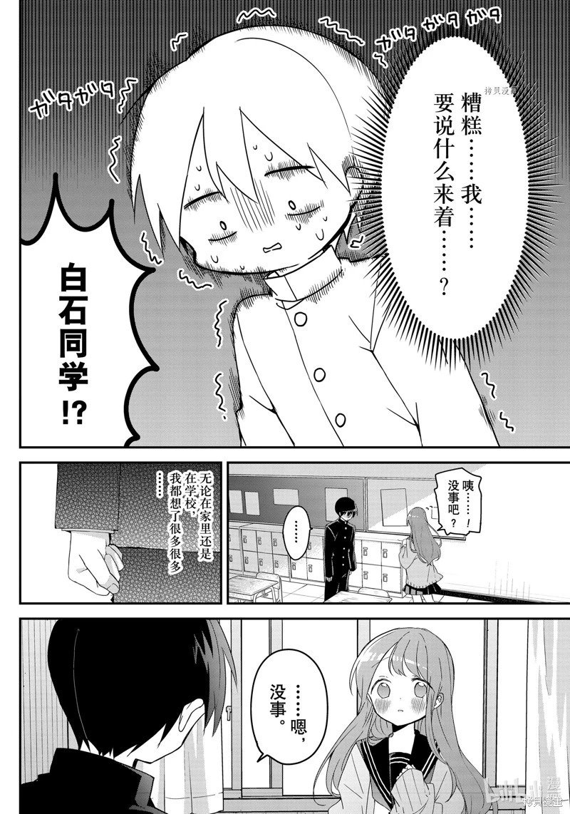 第144话