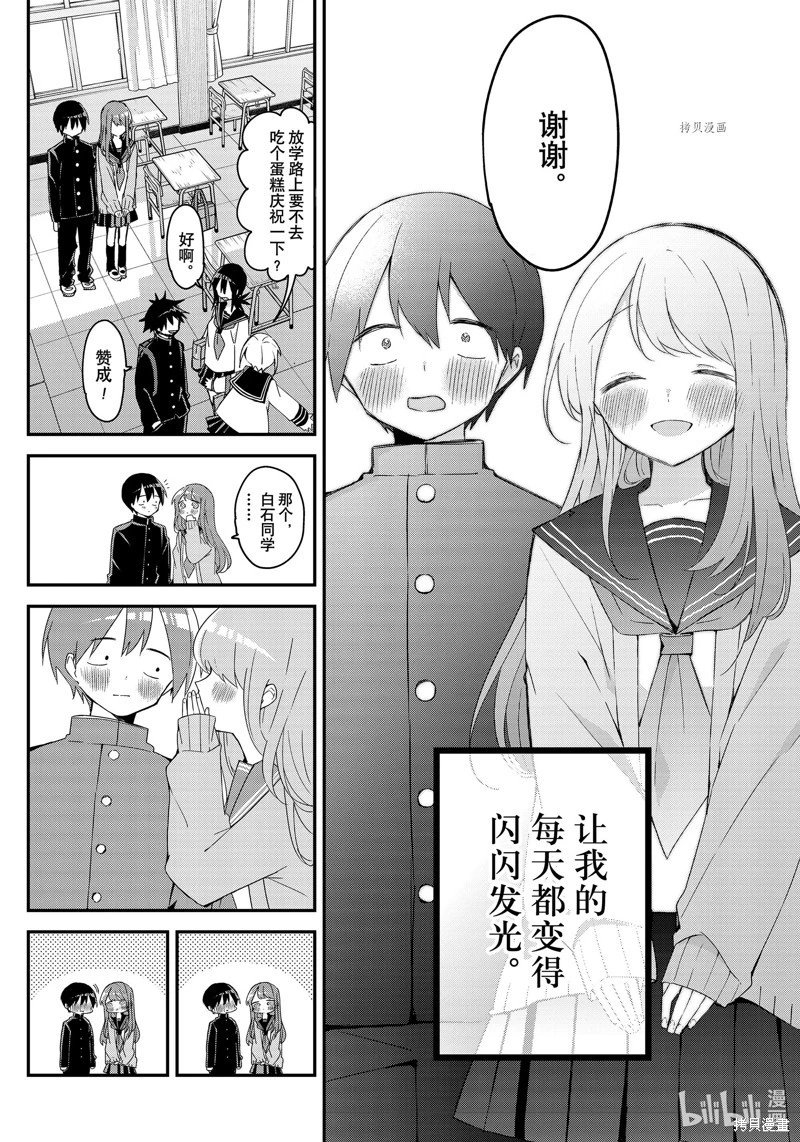 第144话