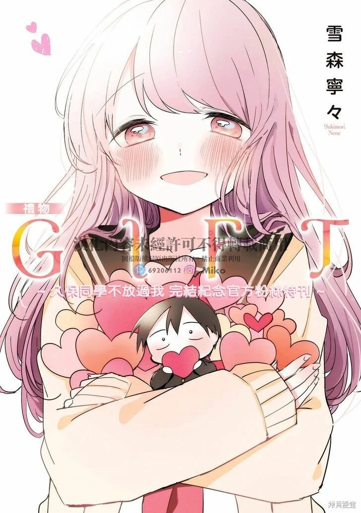 第145话-完结纪念特别篇