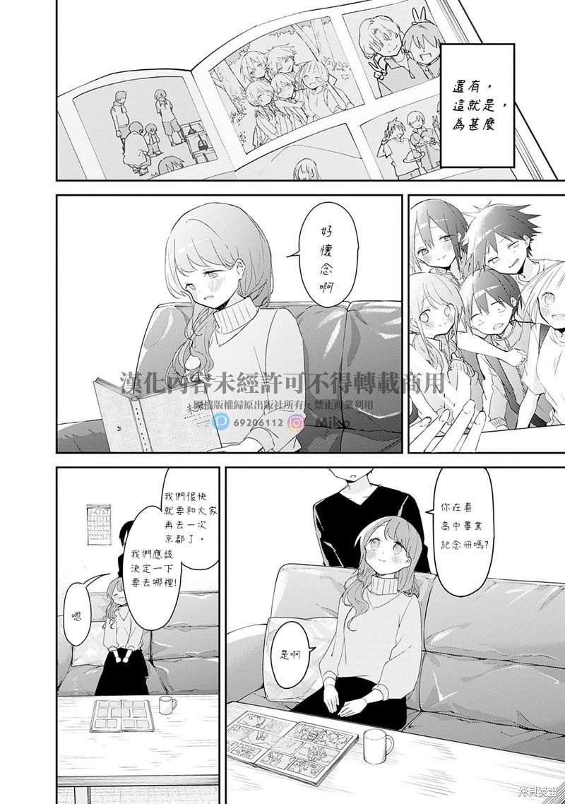 第145话-完结纪念特别篇