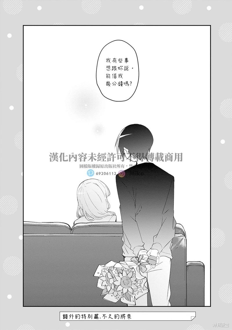 第145话-完结纪念特别篇