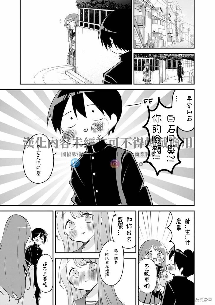 第145话-完结纪念特别篇