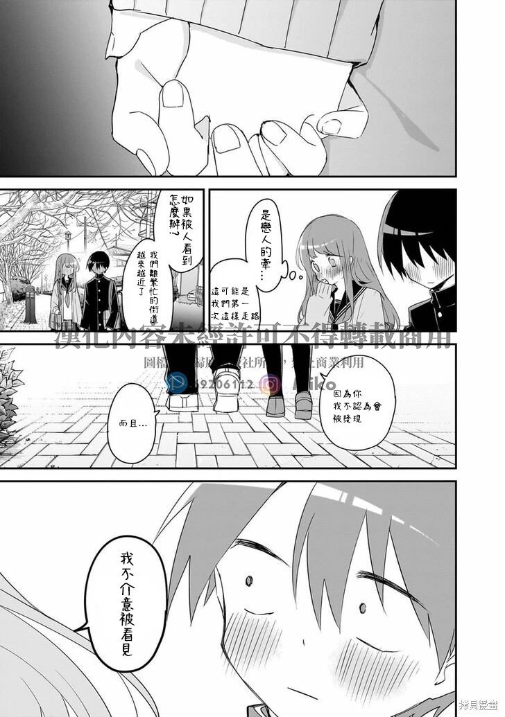 第145话-完结纪念特别篇