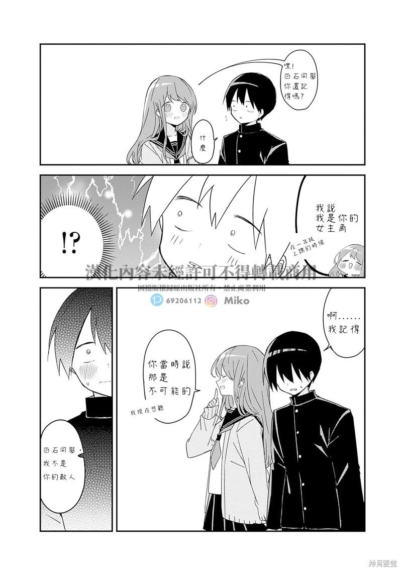 第145话-完结纪念特别篇