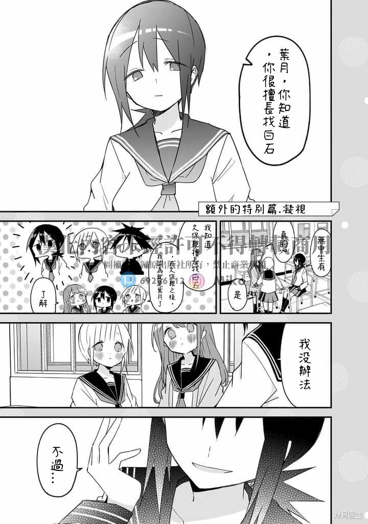 第145话-完结纪念特别篇