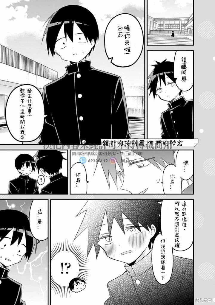 第145话-完结纪念特别篇