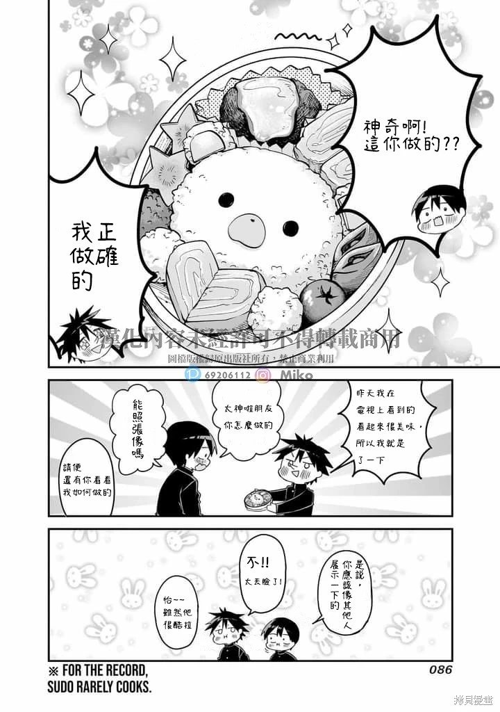 第145话-完结纪念特别篇