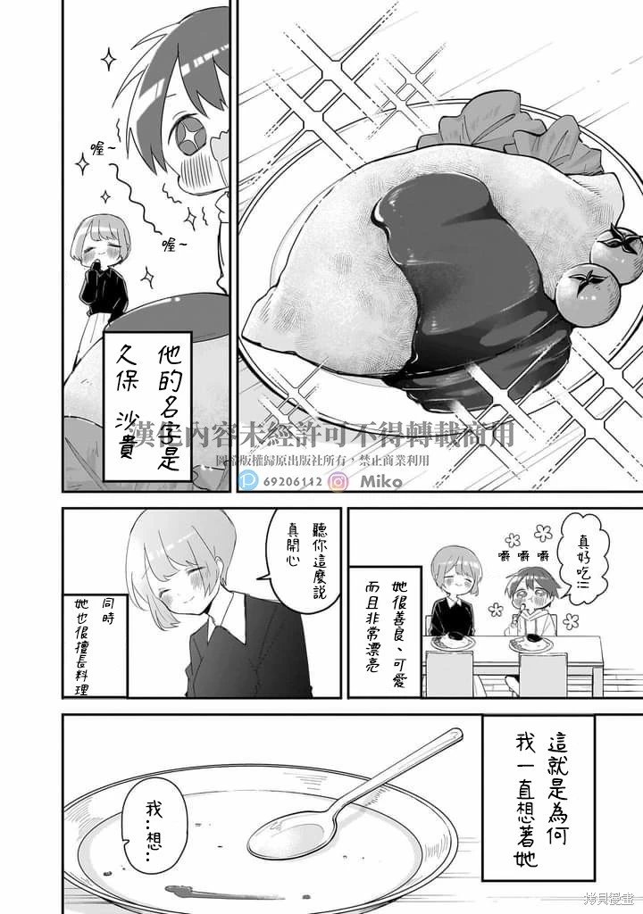 第145话-完结纪念特别篇