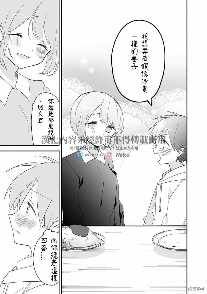 第145话-完结纪念特别篇