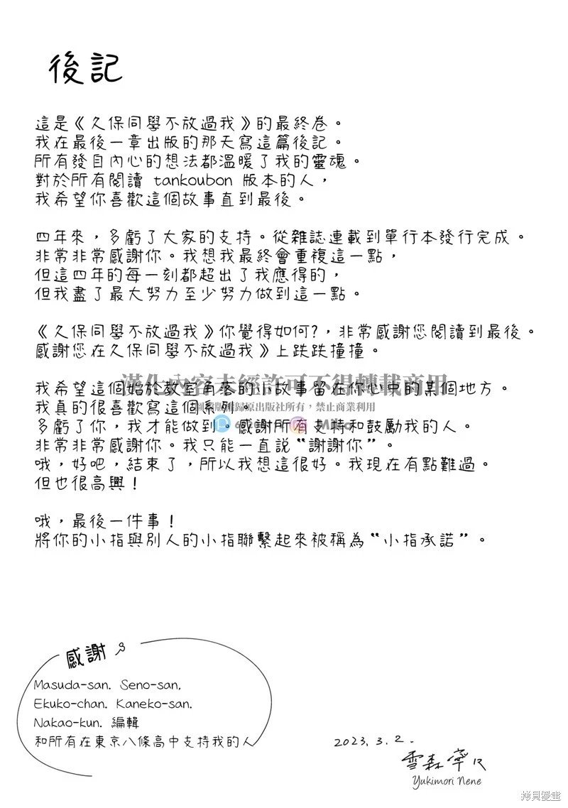 第145话-完结纪念特别篇