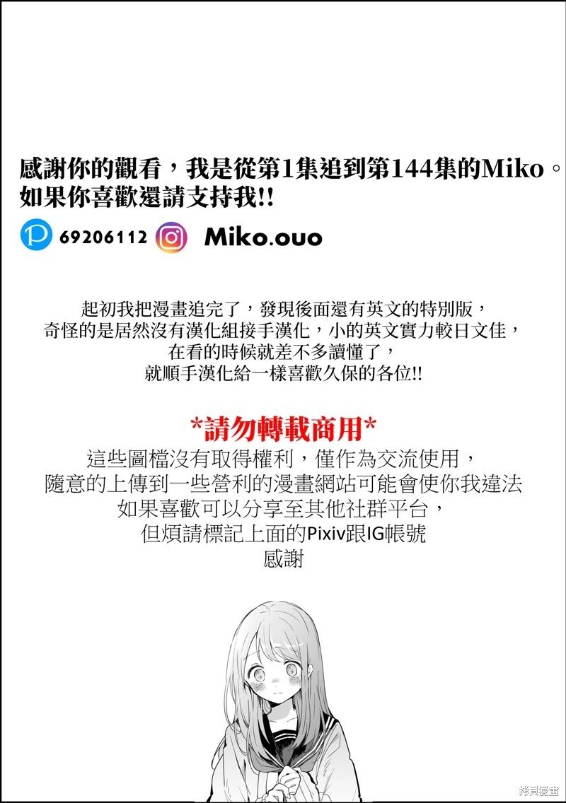 第145话-完结纪念特别篇