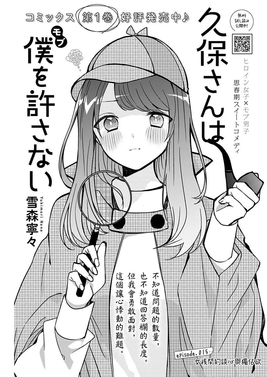 第15话