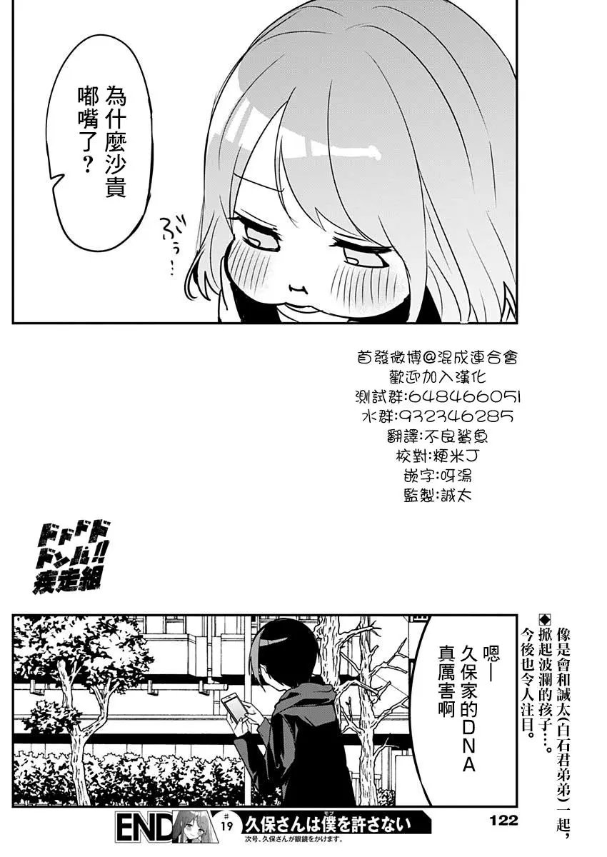 第19话