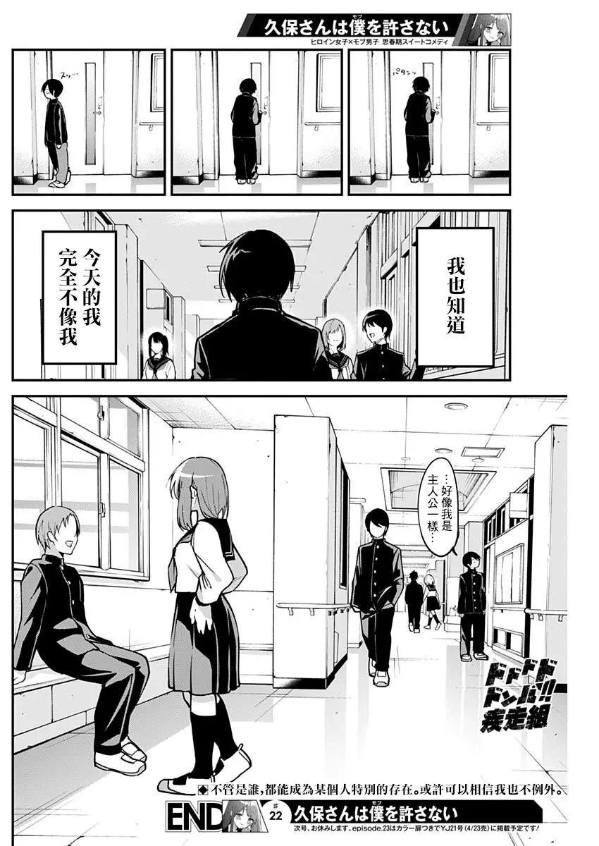 第22话