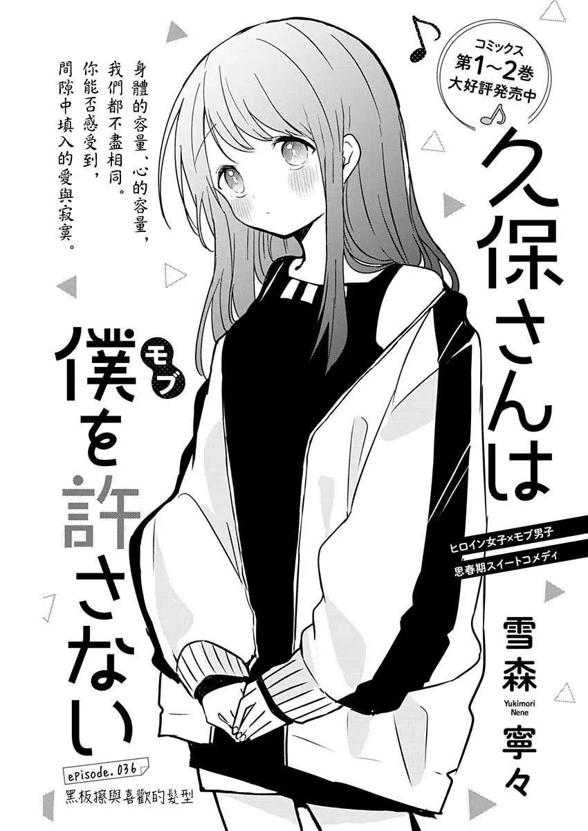 第36话