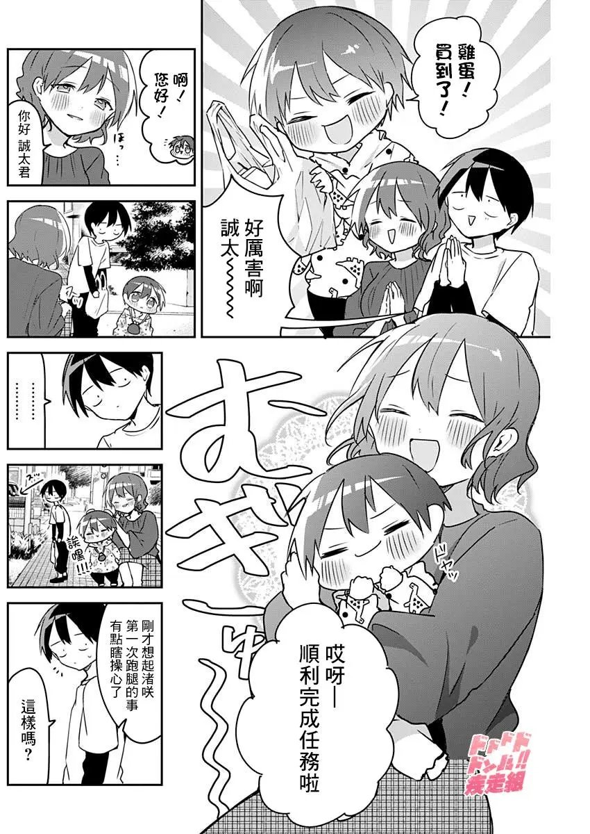 第37话