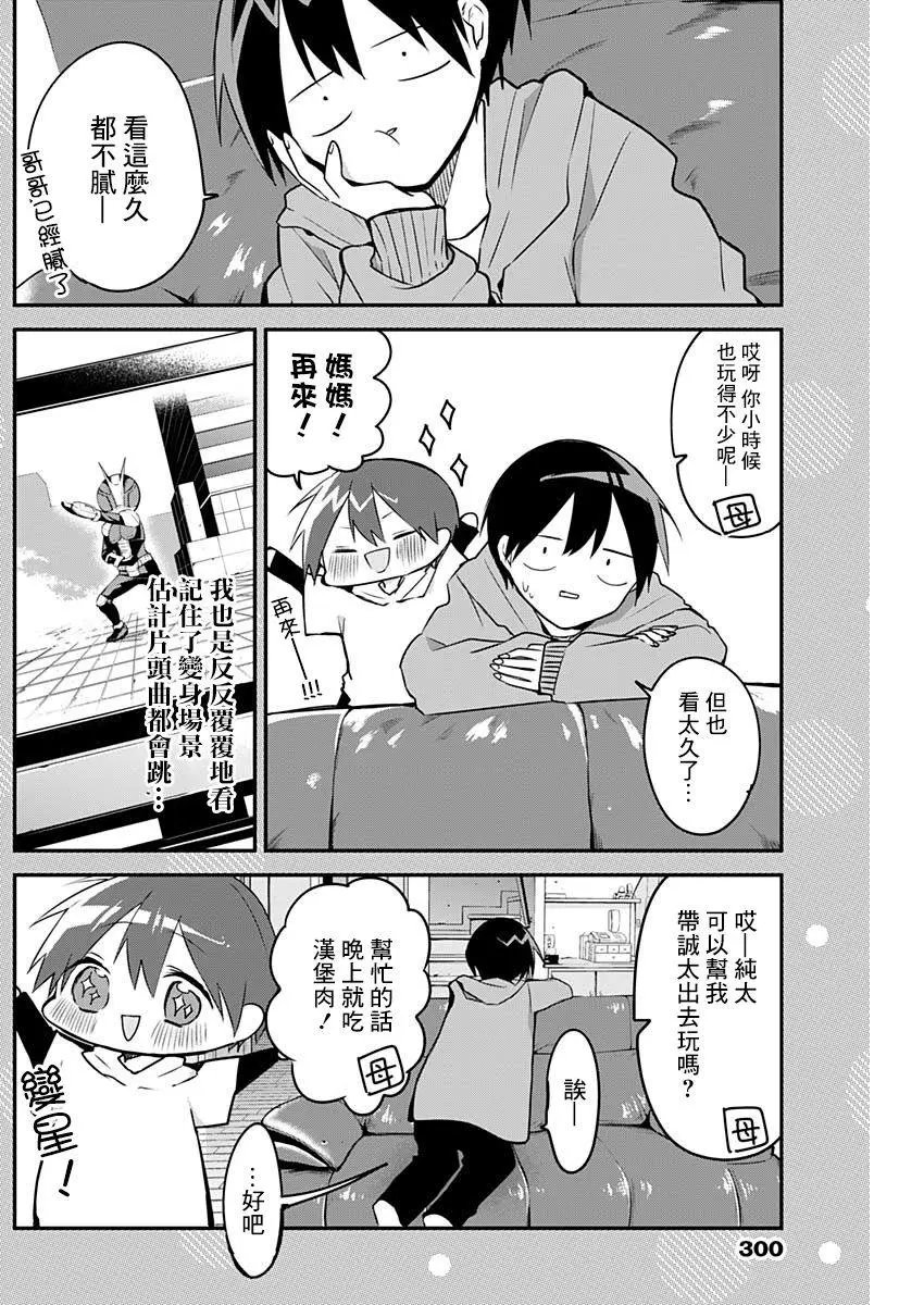 第40话