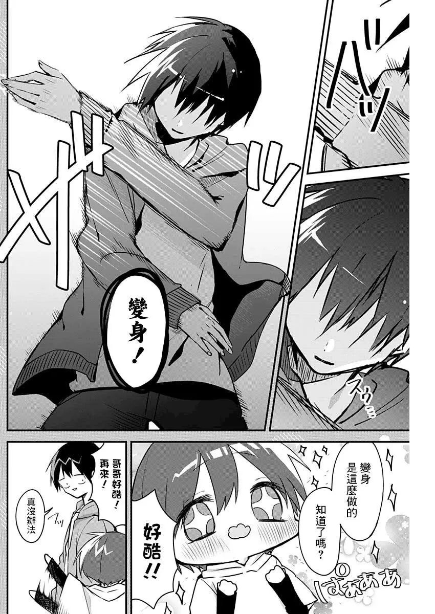 第40话