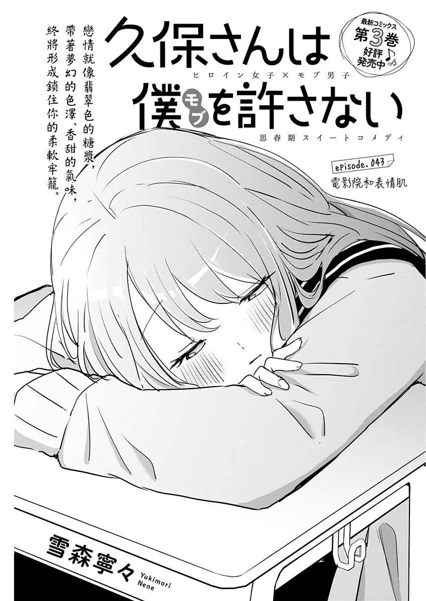 第43话